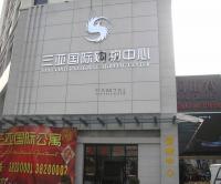 Sanya International Shopping Center 