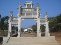 Nan Shaolin Temple